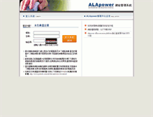 Tablet Screenshot of admin.egps.com.tw