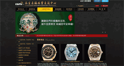 Desktop Screenshot of china.egps.com.tw