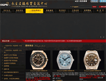 Tablet Screenshot of china.egps.com.tw